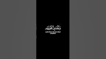 کرومات قران شاشة سوداء || ياسر الدوسري #سورة_الرعد #ياسر_الدوسري  #الا_بذكر_الله_تطمئن_القلوب