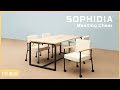 【オフィスチェア】 会議室でも使えるキャスター付きの椅子おもてなしチェア(ソフィディア)