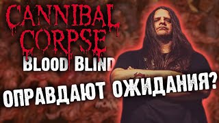 Cannibal Corpse - Blood Blind / Chaos Horrific / Отзыв от DPrize