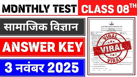 Class 8 Social Science Monthly Test Answer Key | 3 November Monthly Test | Class 8 Social Science