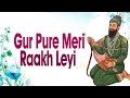 Gur pure Meri Raakh Liye ।।shabad ।।waheguru