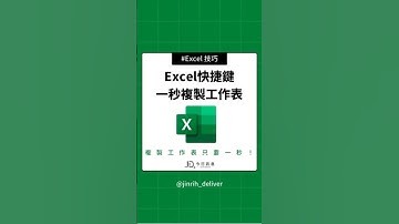 Excel快捷鍵一秒複製工作表 #excel #googlesheets #shorts｜#今日訊息