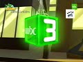 فاصل مميز رقم 1 MBC 3 2007