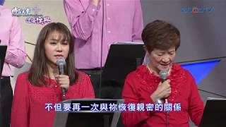 禱告大軍 2018-7-4~上梁正 下梁就不歪(一)