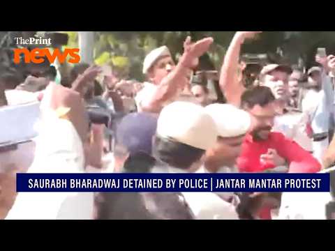 AAP's Saurabh Bharadwaj detained by police while protesting against EC at Jantar Mantar