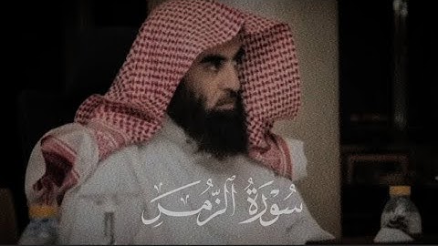 ما تيسر من سورة الزمر ~القارئ محمد اللحيدان~