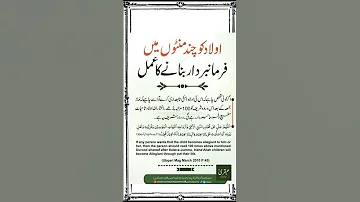 Aulad Ko Farmabardar Banane Ka Wazifa Islamic Short Wzaif 