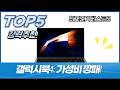 갤럭시북4 NT750XGR-A51A: 가성비 끝판왕! 치석제거부터 업무/인강까지!