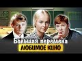 "Большая перемена": почему школьная комедия могла так и не выйти на экраны