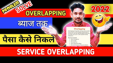 Service overlapping | how to problem solve service overlapping pf problem  @technicalravindra2328