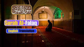 Surah Al-Falaq | Powerful Protection from Evil | سورة الفلق with English Translation