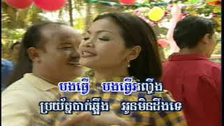 Video thumbnail of "RaSmeyHangMeas Vol 18-10 Chass Loeng Preul Loeng | ចាស់ឡើងព្រើលឡើង (Music Only)"