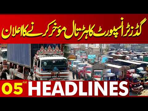 Goods Transport Announces Postponement of Nationwide Strike | 05AM Headlines | Lahore News HD