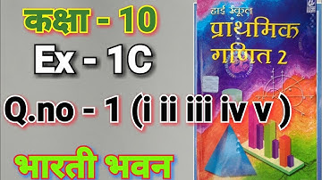 Bharti Bhavan, , Math, Class 10, , Ex - 1C, Q.no - 1 ( i ii iii iv v ), वास्तविक संख्याएँ