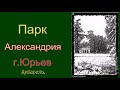 развалины3 зима  парк Александрия....блики ангела..