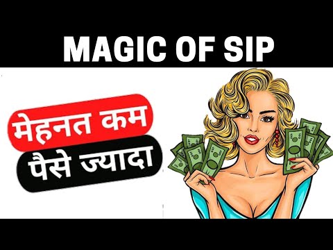MAGIC of SIP (SIP का जादू) | How Power Of Compounding works with Magic ...
