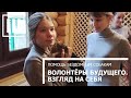 ВОЛОНТЕРЫ БУДУЩЕГО. ВЗГЛЯД НА СЕБЯ. Акция «Большая помощь маленькому другу»