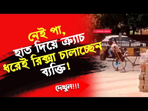 ভিডিও: ক্র্যাচের অর্থ কী?