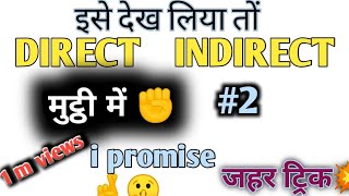 Direct indirect speech in english grammar/narration part-2 interrogative sentences