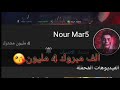 مبروك 4 مليون مشترك جلاد ومفتخر😛😛