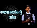   importance of time  malayalam speech by aneena baby  anita vidyalaya higher secondary school