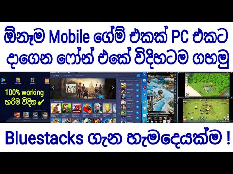 How to play Android Games on PC using Bluestacks Mobile Emulator - YouTube