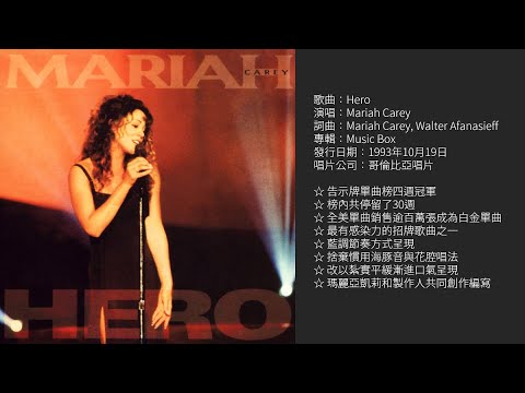 神曲 Mariah Carey Hero 瑪麗亞凱莉 英雄 中英文字幕歌詞 Youtube