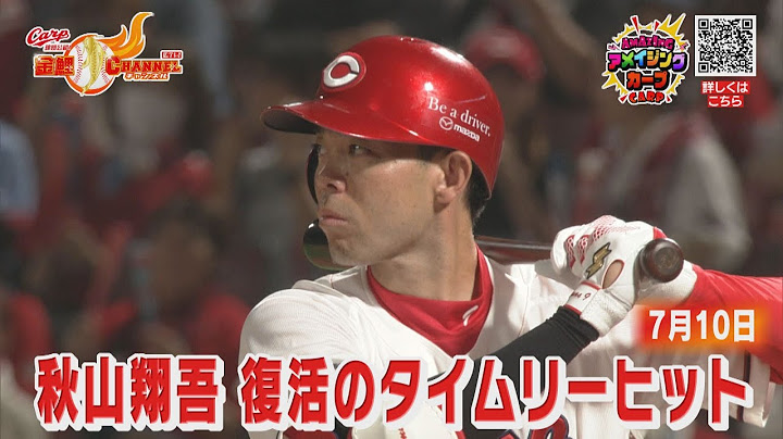 【1か月ぶりスタメン】秋山翔吾今季初タイムリーで一時逆転！