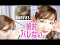 【秋メイク】高級ウィッグを自分でカットしちゃいます!