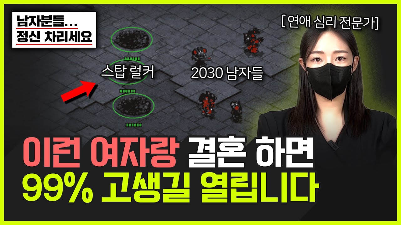 만나면 X되는 여자 특징 총정리