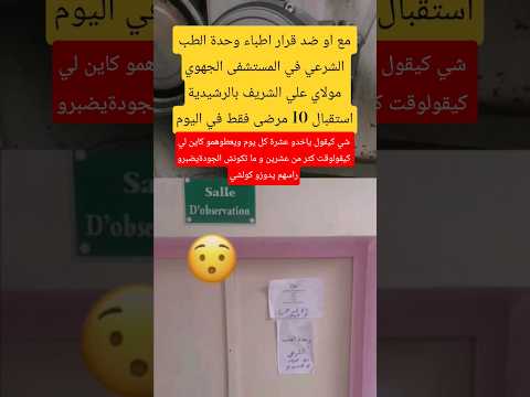شي كيقول ياخدو عشرة كل يوم ويعطوهمو كاين لي كيقولوقت كثر من عشرين و ما تكونش