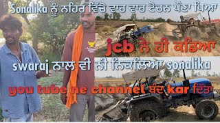 sonalika nu bar bar tochan you tube ਨੇ chennal block 🚜🚜🚜🚜🚜🚜🚜