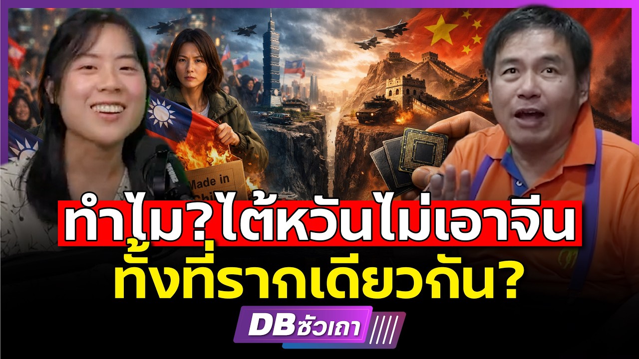 Тайвань... разрывает связи с Китаем!!? | Создание новой идентичности?