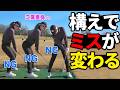 9割の人が間違えている…正しいアドレスの作り方【ゴルフレッスン】【江澤亜弥】【ゴルファボ】