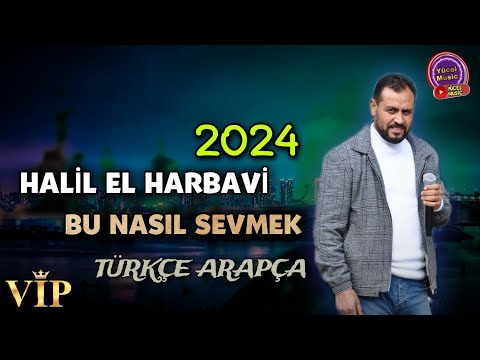 Halil Harbavi [2024] Bu Nasıl Sevmek Türkçe خليل الحرباوي