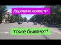 Просто хорошая история. Мелитополь 21 июля 2022 год