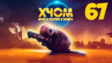 XCOM Long War с Майкером 67 часть (Невозможный ветеран)