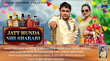 Jatt Hunda Nhi Sharabi (Official Video): Amarjit Benipal & Baljinder Sidhu |Song 2023 |Sohal Records