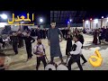 دبكة شعبية بنكهة الإحساس والإيقاع دبكات المعدل رضوان الياسين فرقة المعدلين Dabke Videos 