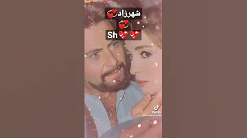 شهرزاد احكي ياشهرزاد حاله واتس باسم شهرزاد اللي عايز اسمه يكتب ويعلق واشترك ولايك للقناة وهعمله 
