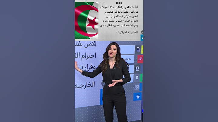أمريكا تجدد اعترافها بمغربية الصحراء الغربية والجزائر تعترض