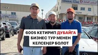 Автотур же бизнес идея издеп келсенер болот Дубайга 600$ примерно билет,виза,жатакана MEDER AUTO