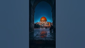 القرآن الكريم سورة الإسراء الآية [1] بصوت الشيخ خالد الجليل ✨♥️🎧