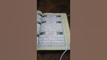 ##مسابقة تجويد القرآن الكريم :المشاركة رقم 86 : ريحانة اشعيبة من مدينة الدار البيضاء ##