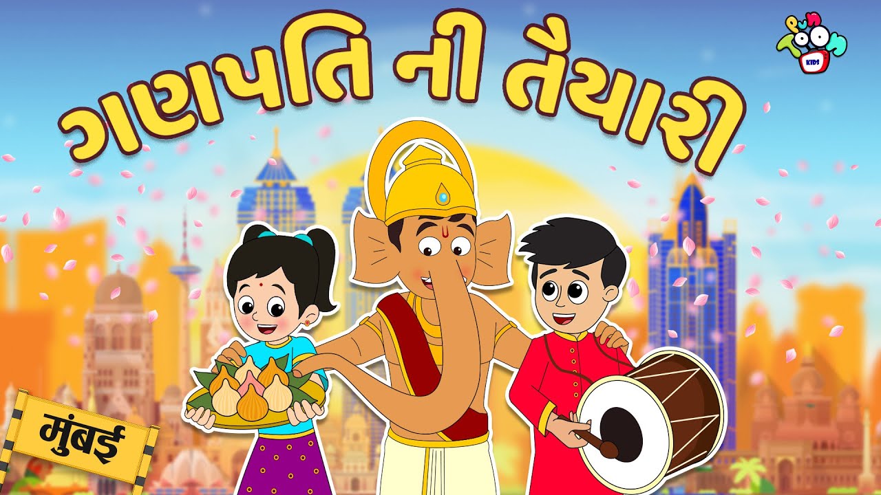 Ganpati Preparations - Gattu Chinki Goes to Mumbai | Ganesh Chaturthi Special | Gujarati Stories | Story