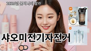 샤오미전기자전거 알리 생활 꿀템 - 다신 마트에서 못 사요