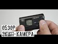 [ОБЗОР] Экшн-камера Sony HDR-AS20