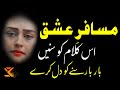 Sami kanwal musafir  e  ishq  new punjabu sufiana kalam 2024  2023  samikanwal