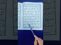 Focus on Quran #islam #foryou #explore #trending #ramadan #allah #muslim