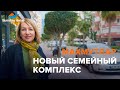 Недвижимость в Турции! Новый семейный комплекс в Махмутларе - Summer Home! Недвижимость в Алании